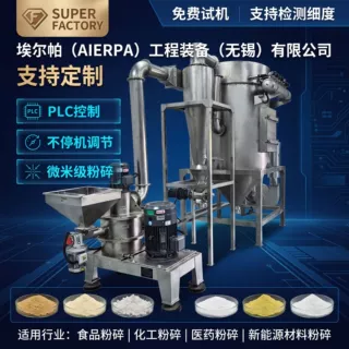 超细超微粉碎机大型工厂定制氧化锌硫化物氧化硅微米级超微粉碎机