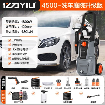 Yili Car Washing Machine Household 5630 Car washing machine - p450-new-vertical-light-upgraded-version-1600w-high-power-120kg-water-pressure-4500