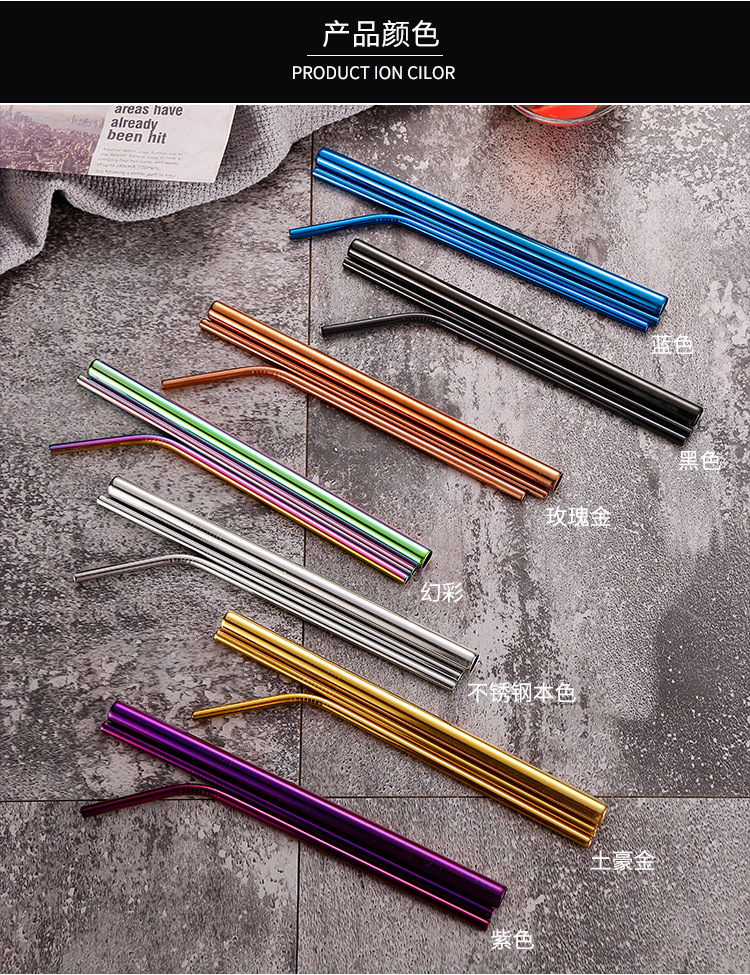 不锈钢吸管套装详情_14