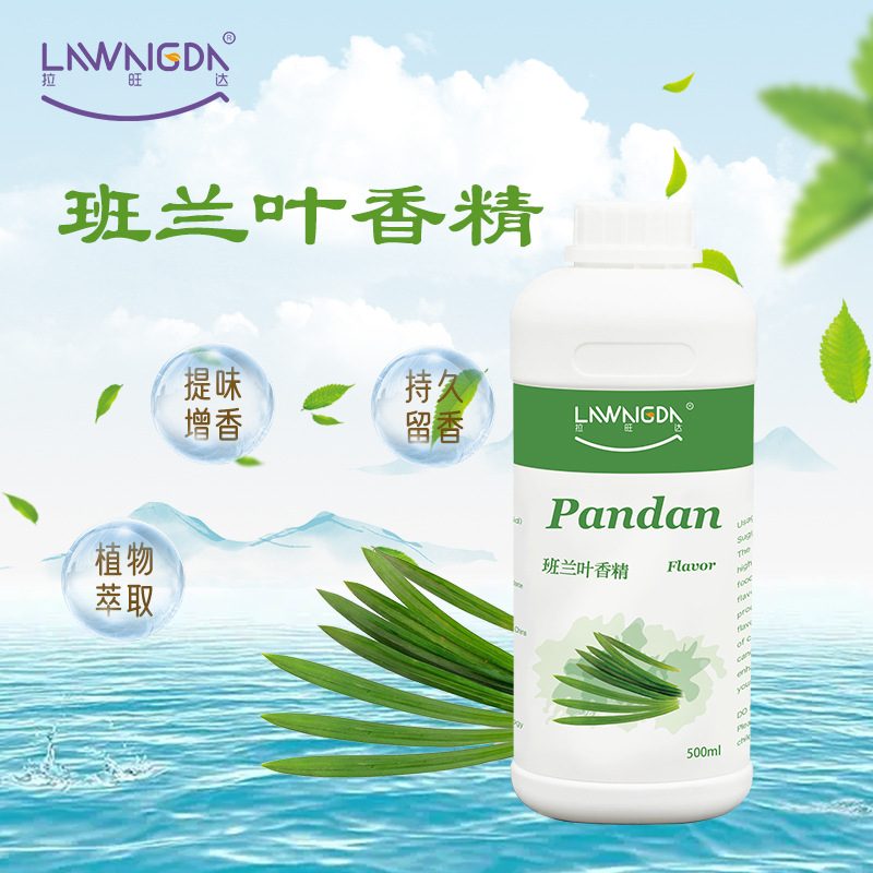 食品用香精食品添加剂液体香精食品级香精班兰叶香精500ml装