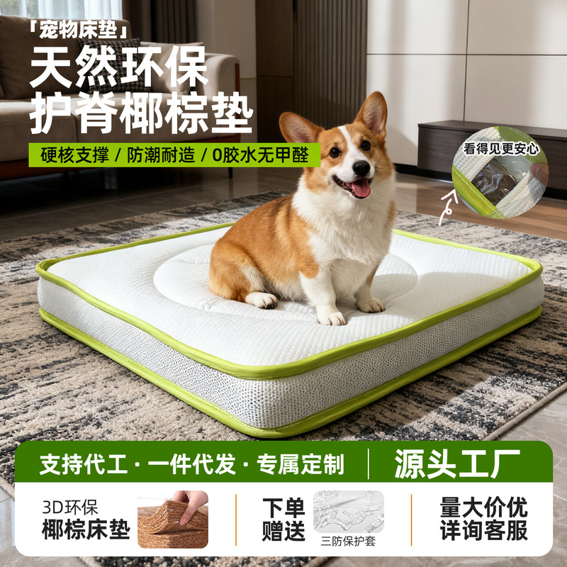 Dog Pet Mattress, Natural Coconut Palm Orthopedic Spine-Protecting Mat, Winter Warmth, Removable, Washable, Waterproof, Special Dog Mattress Dog Pet Mattress, Natural Coconut Palm Orthopedic Spine-Protecting Mat, Winter Warmth, Removable, Washable, Waterproof, Special Dog Mattress