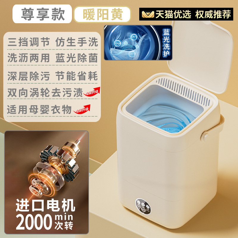 全自动迷你洗衣机家用内衣裤贴身衣物小型洗脱烘一体高温袜子|undefined