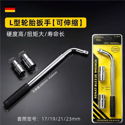 Car tire wrench, labor-saving Repair kit - lightweight-and-telescopicl-shaped-tire-wrench-17192123