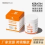修护定制滋润keratinmask焗油膏
