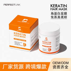 外贸现货KERATIN MASK角蛋白免蒸发膜多效养护柔顺干枯毛糙护发素