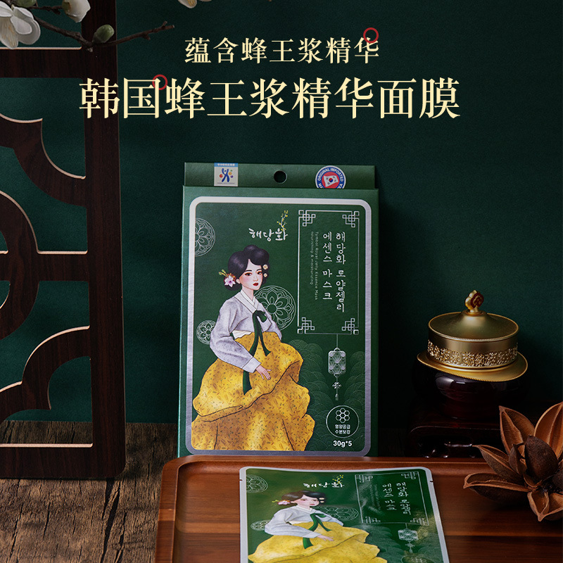 韩国进口棠印 蜂王浆精华面膜（5p）提亮淡纹抗氧化批发【总代】