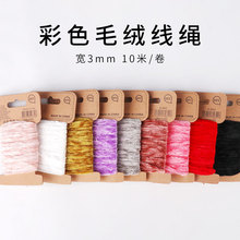 3mm��ɫ���bЬñ�b��o�Ͻz�q���Y����bë�q���Kdiyѩ�᠖����