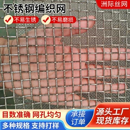 不锈钢网;钢丝网;烧烤架烧烤网