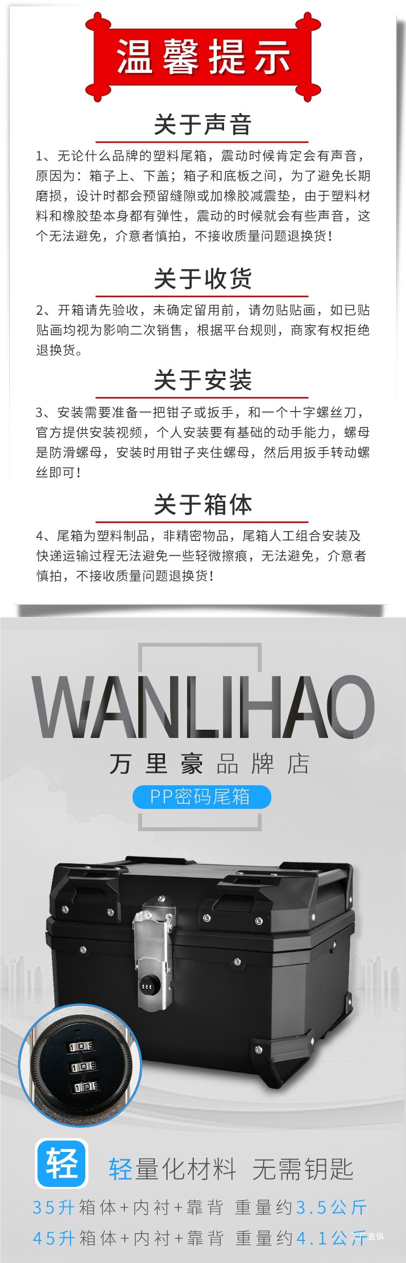【Rotating Code Lock】Wanlihao Electric Vehicle Motorcycle Trunk Niu Electric Scooter Plastic Storage Box Peihui