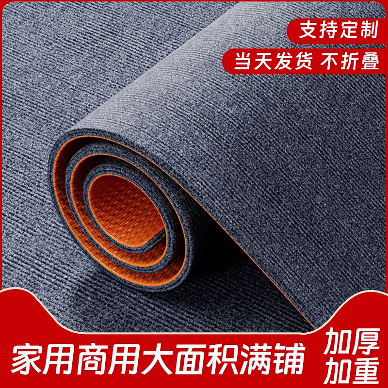 Non-slip carpet for living room for commercial use