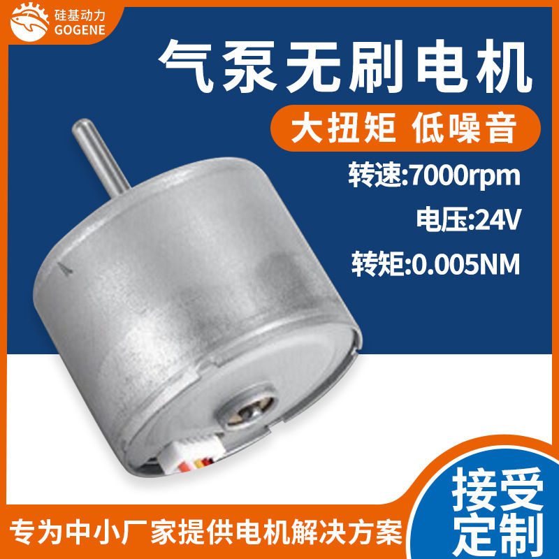 BM3626 Miniature BLDC12v Brushless Motor Automation Actuator Silent Drive Motor for Circulating Water Pump