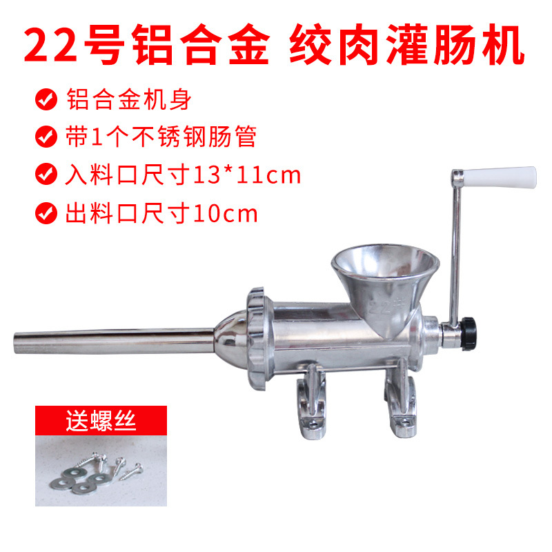 No.32 máquina de molienda manual máquina de enema manual aleación de aluminio molino de carne molino multifuncional