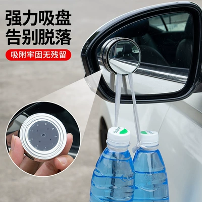 Car Reversing Mirror, Suction Cup: Large field of view rear view auxiliary mirror