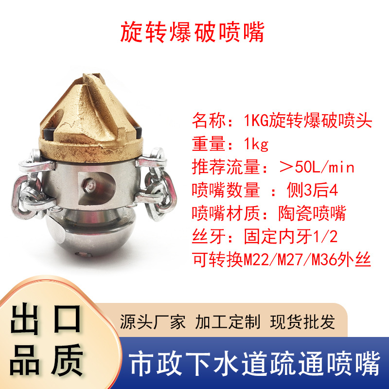 不锈钢旋转爆破喷头金刚王喷嘴下水道疏通工业管道爆破吸污车喷头