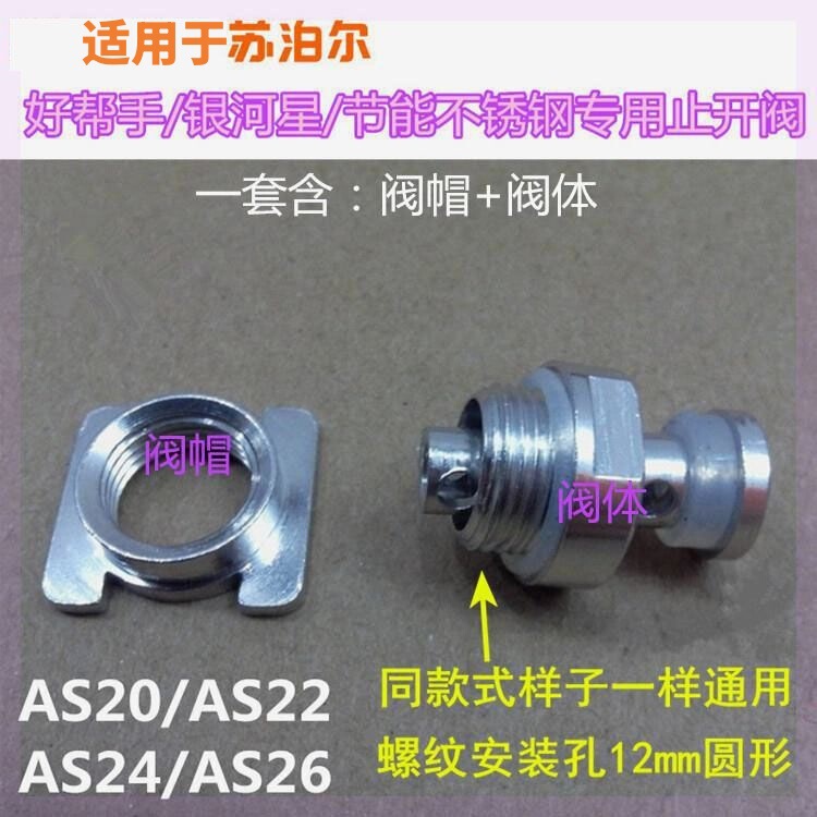 Suitable for Supor Pressure Cooker Stop Valve Good Helper Stainless Steel Pressure Cooker Accessories Float Valve Stop Valve General Purpose Suitable for Supor Pressure Cooker Stop Valve Good Helper Stainless Steel Pressure Cooker Accessories Float Valve Stop Valve General Purpose