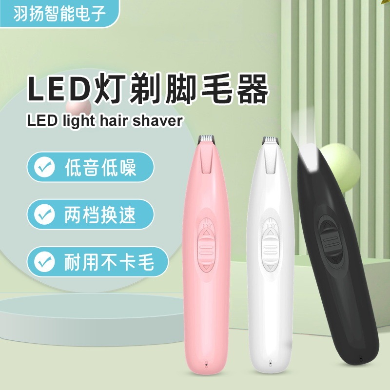 Pet Foot Shaver USB Charging Teddy Bixiong Golden Mound Cat Dog with LED Light Foot Shaver Electric Foot Shaver