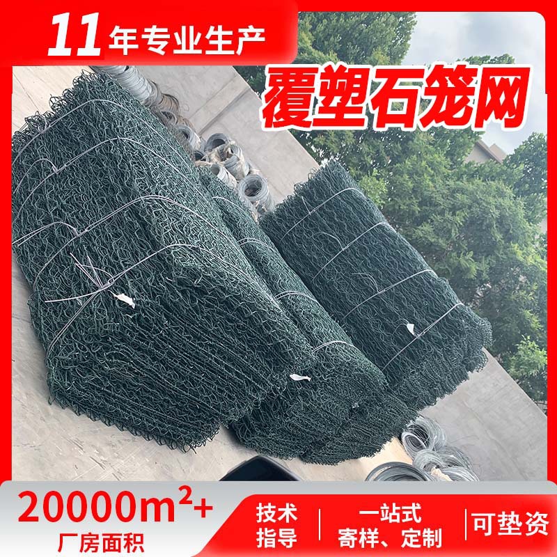 包塑石笼网覆塑雷诺护垫河道治理固滨笼护坡热镀锌格宾石笼网厂家