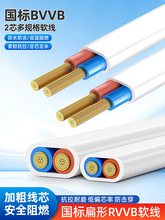 늾�RVVB�Դ��2о0.75/1/1.5/2.5/4ƽ�����÷�ˮܛ���pо�o�׾�