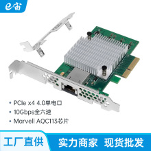 PCIe 4.0 AQC113 ��늿�NAS�f�׷�����mGig ��̫�W10G�W��ȫ����