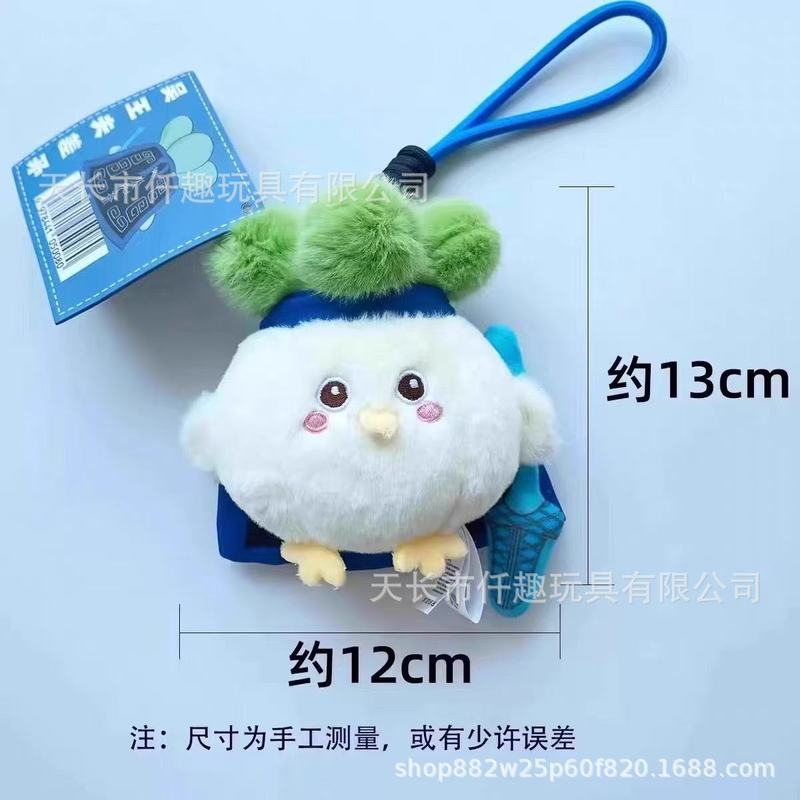 武汉省博文创可爱蒜鸟吴王越王争霸披风发声毛绒玩偶挂件钥匙扣|undefined