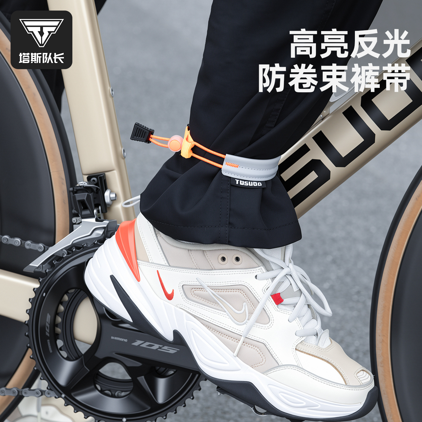 Tosuod Bicycle Leg Straps for Road and Mountain Biking, Leg Binding Straps, Pant Leg Tie Straps, Leg Tightening Straps