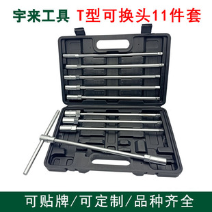 T-type replaceable head auto repair sleeve auto repair tool sleeve set auto locomotive maintenance combination tool hardware set