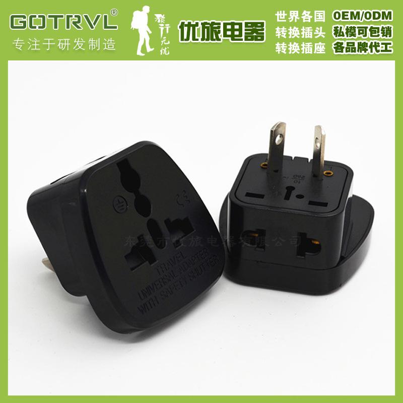 澳标八字脚转换插头 带儿童安全保护门插座 一转二旅行转换插头