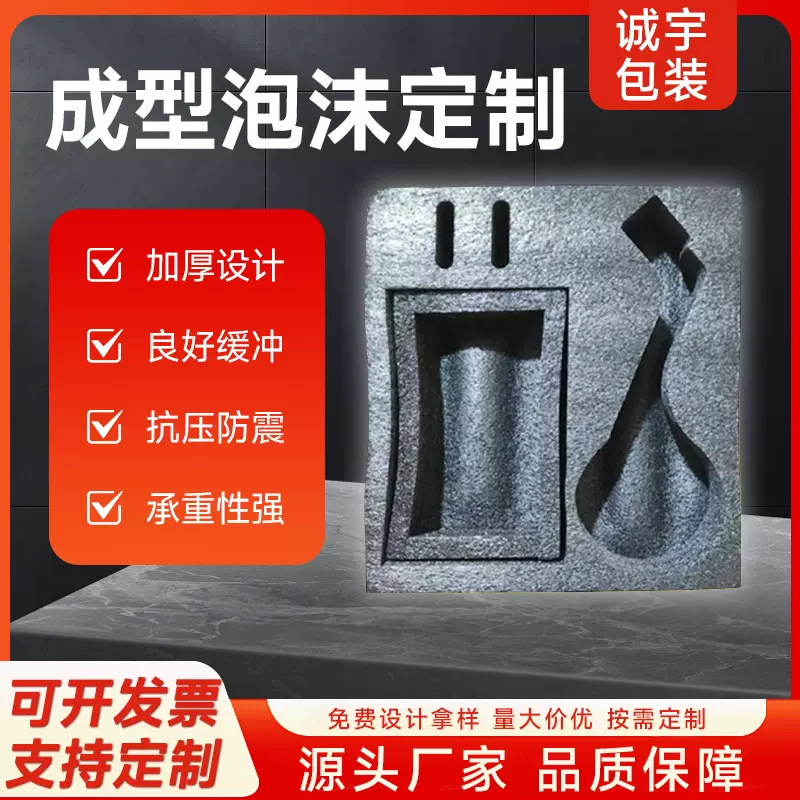 厂家批发epe珍珠棉内衬快递防撞防震泡沫内托物流运输包装海绵