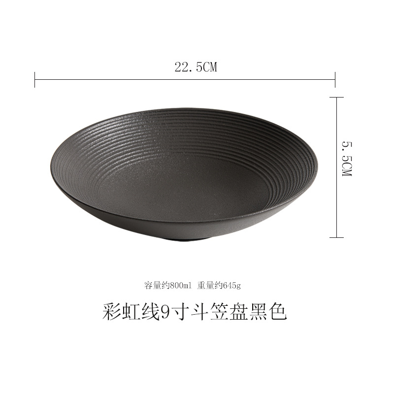 반투명 무지개 실 모자 접시 9inch 검정