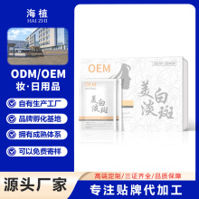 美白淡斑面膜补水保湿缓解皮肤干燥出油滋润肌肤面膜粉定制