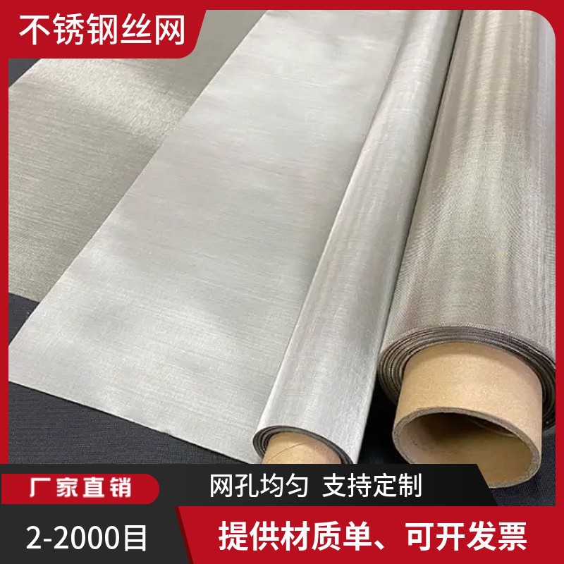321不锈钢丝过滤网50目3mm丝径50X120孔径宽1.2米筛网方孔编织网