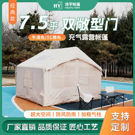 充气帐篷一件起批 露营充气帐篷防雨防水户外野营全自动充气帐篷