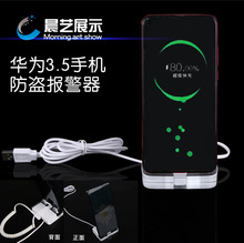華為3.5手機展示防盜報警器獨立手機體驗防盜器可定制LOGO