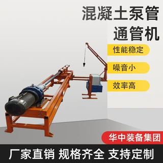 混凝土泵管通管机 定制泵管通管机 多种规格疏通机