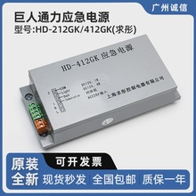 ������ݑ����Դ���v�C�ԴHD-412GK(��ͮ)HD-212GK����ͮ��