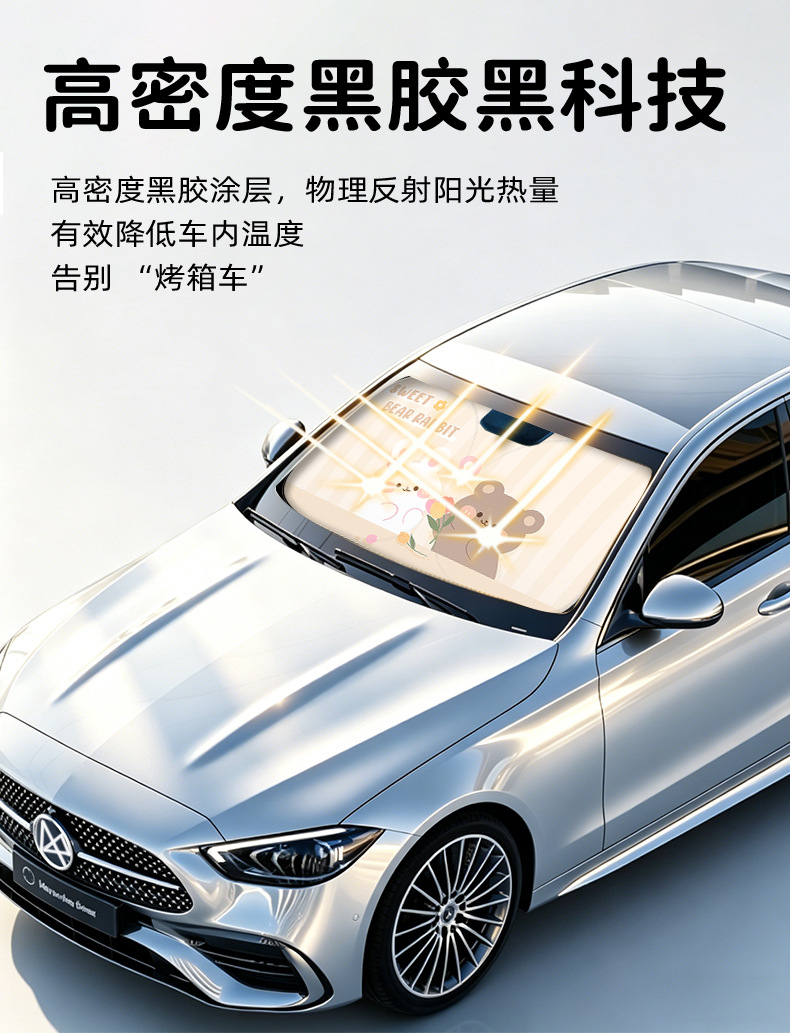 New Car Sunshade for Front Windshield, Sun Protection and Heat Insulation, Thickened Interior Windshield Sunshade Panel