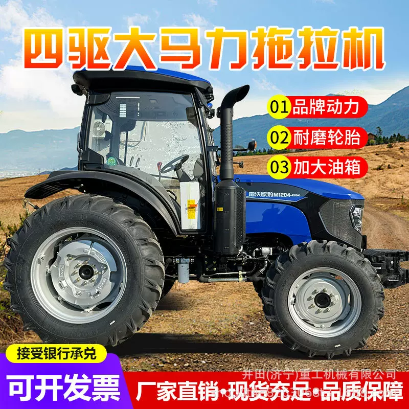 雷沃1204轮式四驱农机旋耕机柴油后桥犁耕整地农用拖拉机跨境专供