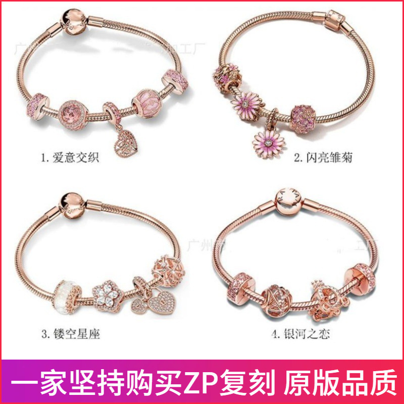 Panjia S925 Silver Rose Gold Series Hollow Constellation Shiny Daisy Bracelet Galaxy Love Finished Bracelet diy