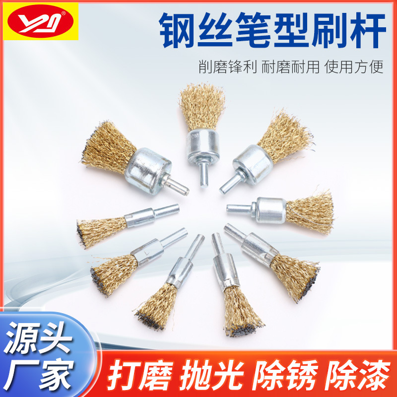 钢丝笔刷16*6柄钢丝刷电动笔形钢丝刷除锈钢丝刷笔型手电钻打磨抛