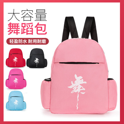 双肩韩版儿童跳舞背包大容量时尚少儿拉丁芭蕾舞练功包舞蹈包新款|ru