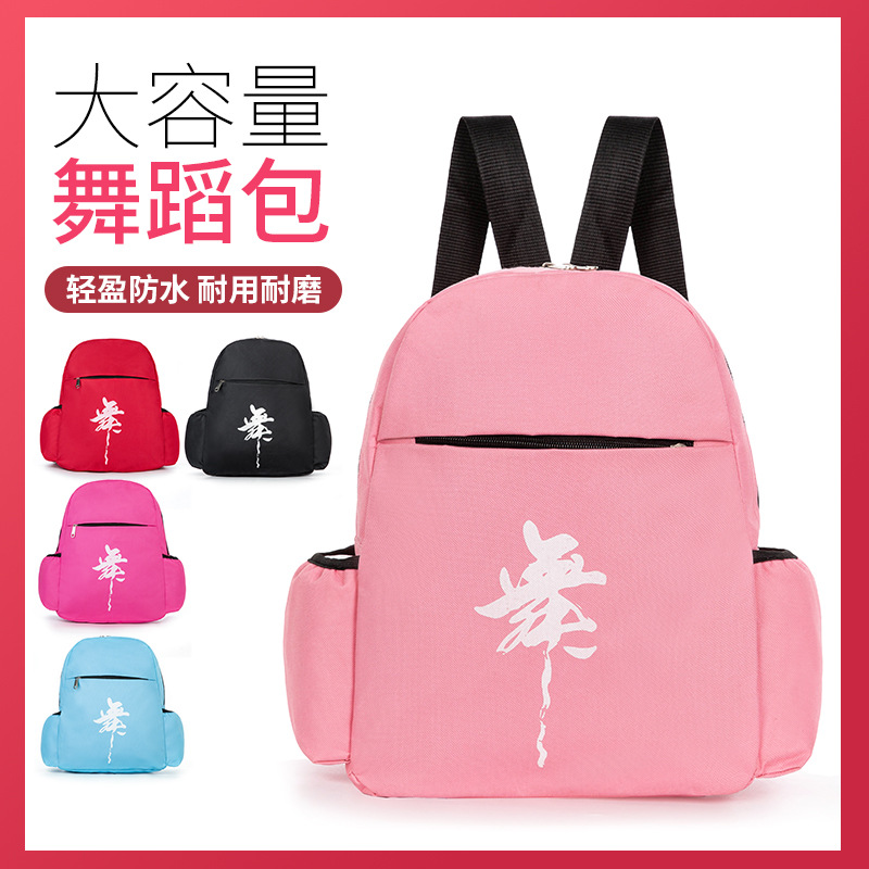 双肩韩版儿童跳舞背包大容量时尚少儿拉丁芭蕾舞练功包舞蹈包新款|ru