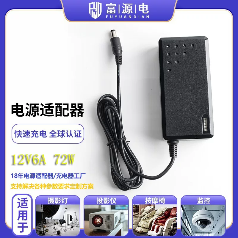 Lamp, projector, power adapters, massager for auto, switch key, 12v, 72W