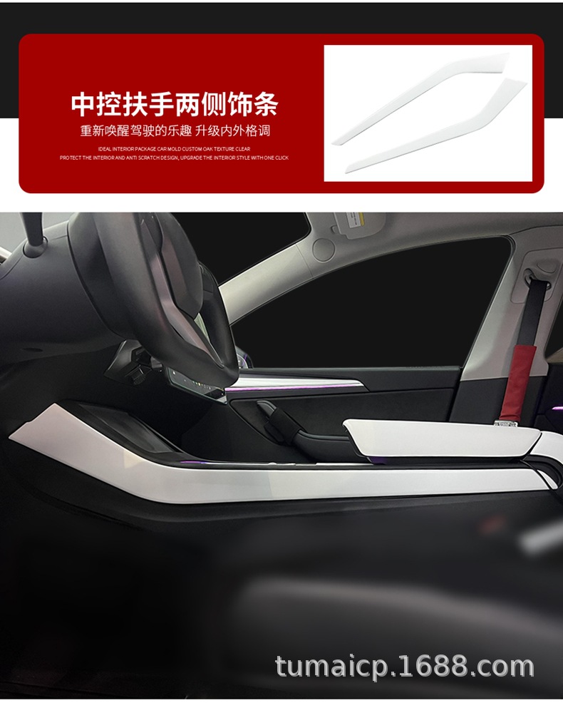 Suitable for Tesla Model3Y Interior White Modified Armrest Box Cover Dashboard Door Decorative Strip Modification