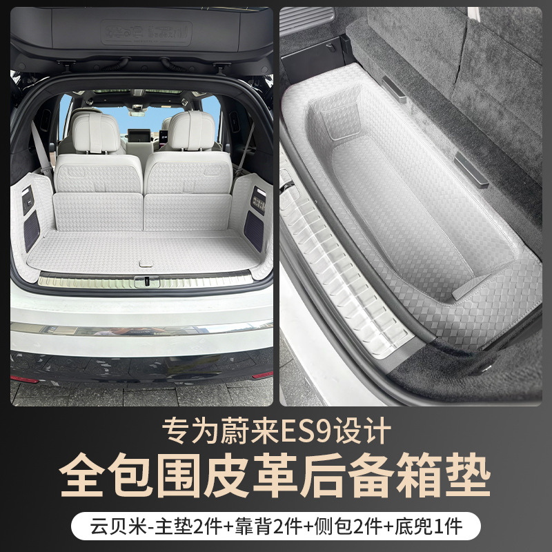 Suitable for 26 Models of Nio Es9 Trunk Mats, Full Surround Modified Decorative Seat Backrest Trunk Mat Interior Accessories