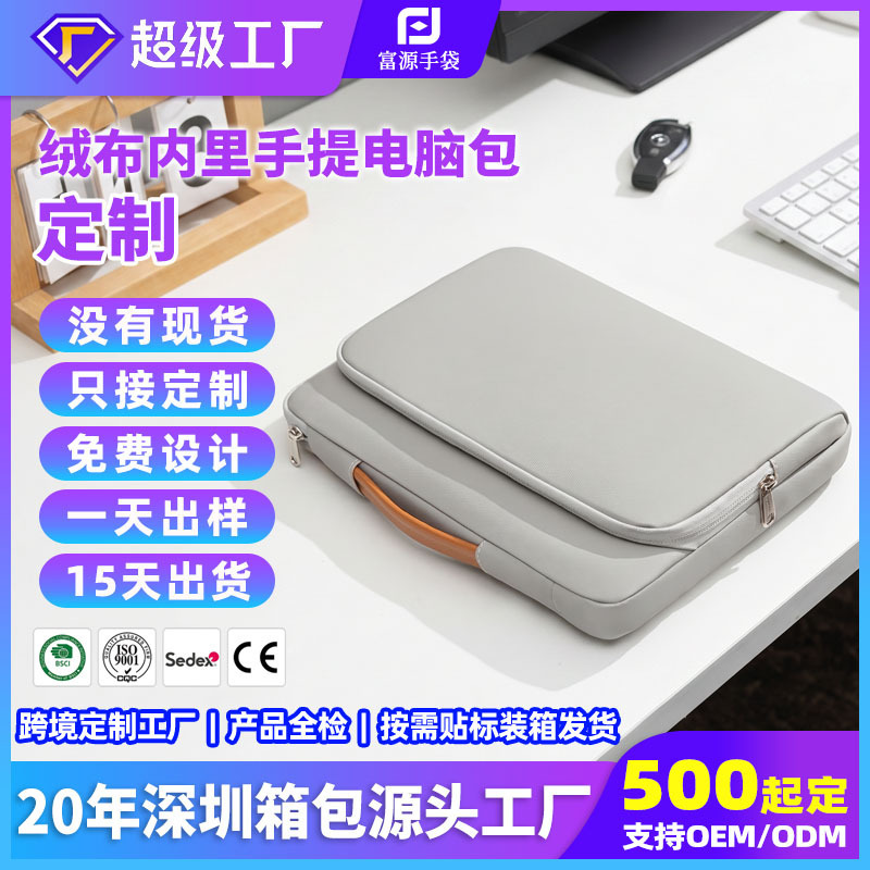 Customized Computer Bag, Portable Laptop and Tablet Inner Case, High-End, Anti-Fall, Portable, Lightweight Storage and Protective Cover