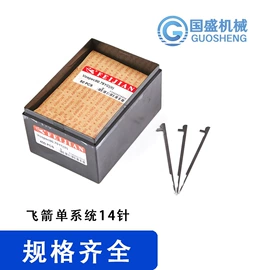 纺机配件;针织机械;织造机械