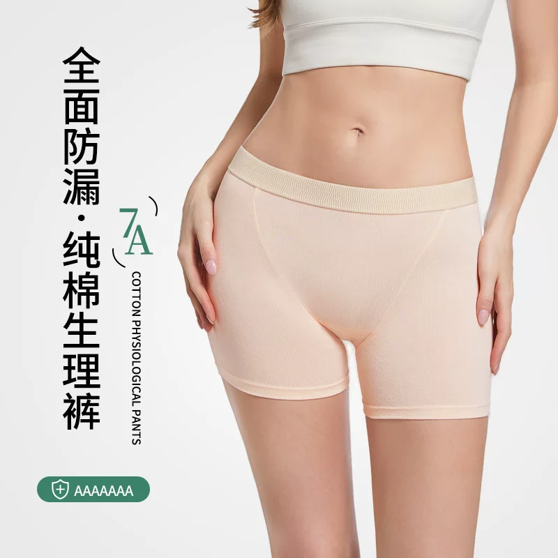 Thin physiological long cotton antibacterial pants, plus size, high waist