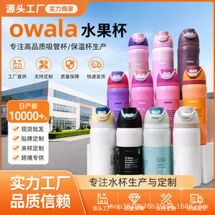 �羳��Ʒowalaͬ��ˮ����24oz���ヺͯ���ر������p�ӱ����ᱣ��