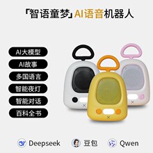 小智ai机器人启蒙AI电子玩具益智无限翻译儿童英语助手讲故事礼物