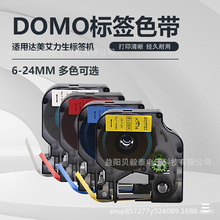 ����DYMO D1������ǩ��ɫ��12mm�׵׺���45013/45018��ӡ����ǩֽ